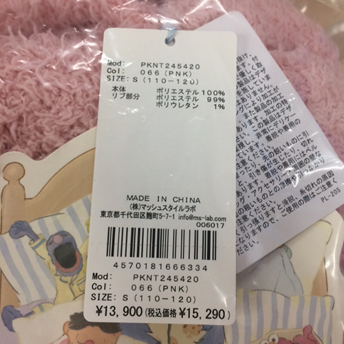 gelato pique ジェラートピケ キッズアンドベイビー エルモ