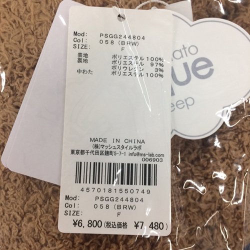 gelato pique ジェラートピケ Sleep ポケット付き ベア gelato pique ジェラートピケ Sleep ポケット付き ベア