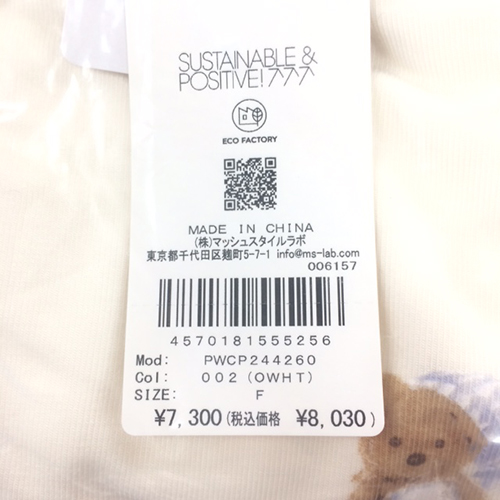 gelato pique ジェラートピケ レディース GOOD NIGHT BEAR柄