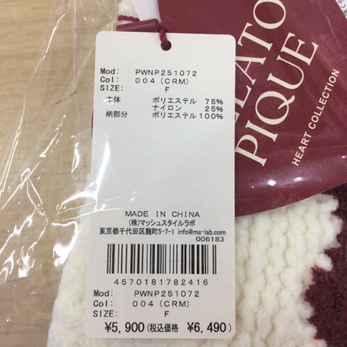 gelato pique バレンタイン トップス&ショートパンツ gelato pique ジェラートピケ レディース バレンタイン ハート