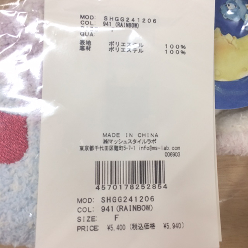 【コジロー】SNIDEL HOME　スナイデルホーム　ケアベア　3点セット スナイデル ホーム〉子どもから大人まで世界中で愛され続けて