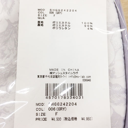 SNIDEL スナイデルホーム HOME ビジューポーチ : SHIROHATO(白鳩