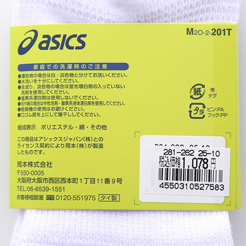 アシックス ASICS for SPORTS ソックス 靴下 スニーカー丈 3足組 白 黒 サポート メッシュ 24-26cm 26-28cm