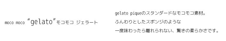 SHIROHATO(白鳩) - gelato pique ジェラートピケ（ブランド）｜Yahoo!ショッピング