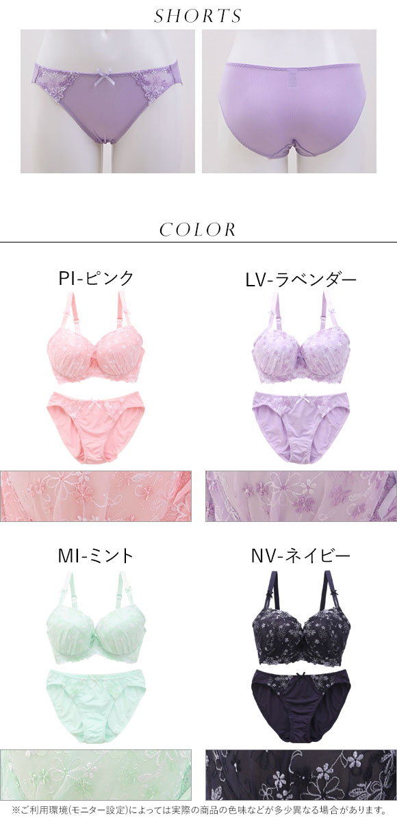モンシェルピジョン Mon cher pigeon メリーメリーフローラ ブラジャー ショーツ セット GHI 大きいサイズ