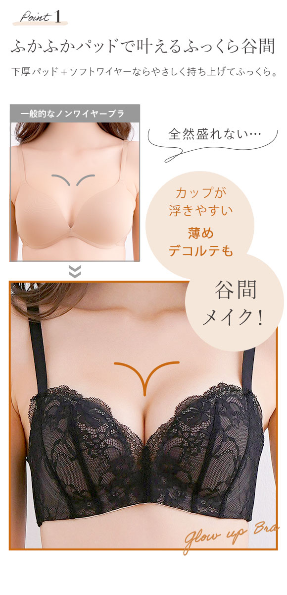 Mon cher pigeon モンシェルピジョン Glow Up Bra ブラジャー ショーツ セット ABCDE ソフトワイヤー モールドカップ 総レース