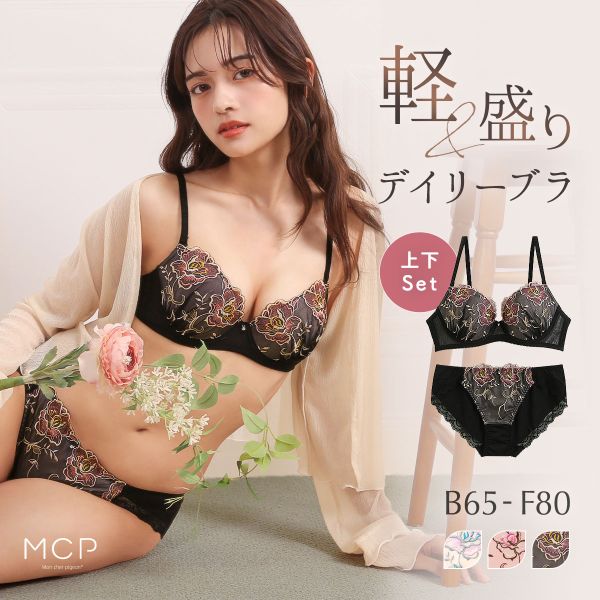 Mon cher pigeon* ブラジャー ショーツ セット 谷間キープ 軽い