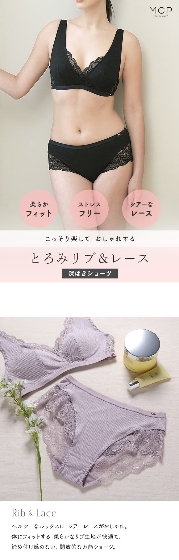 モンシェルピジョン Mon cher pigeon とろみリブ＆レース 深履き ショーツ 単品 S-LL 大きいサイズ ストレスフリー