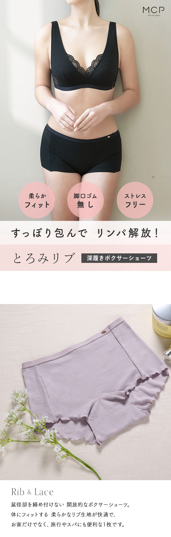 モンシェルピジョン Mon cher pigeon 【すっぽり包んでリンパ解放！】とろみリブ 深履き ボクサーショーツ 単品 S-LL 大きいサイズ