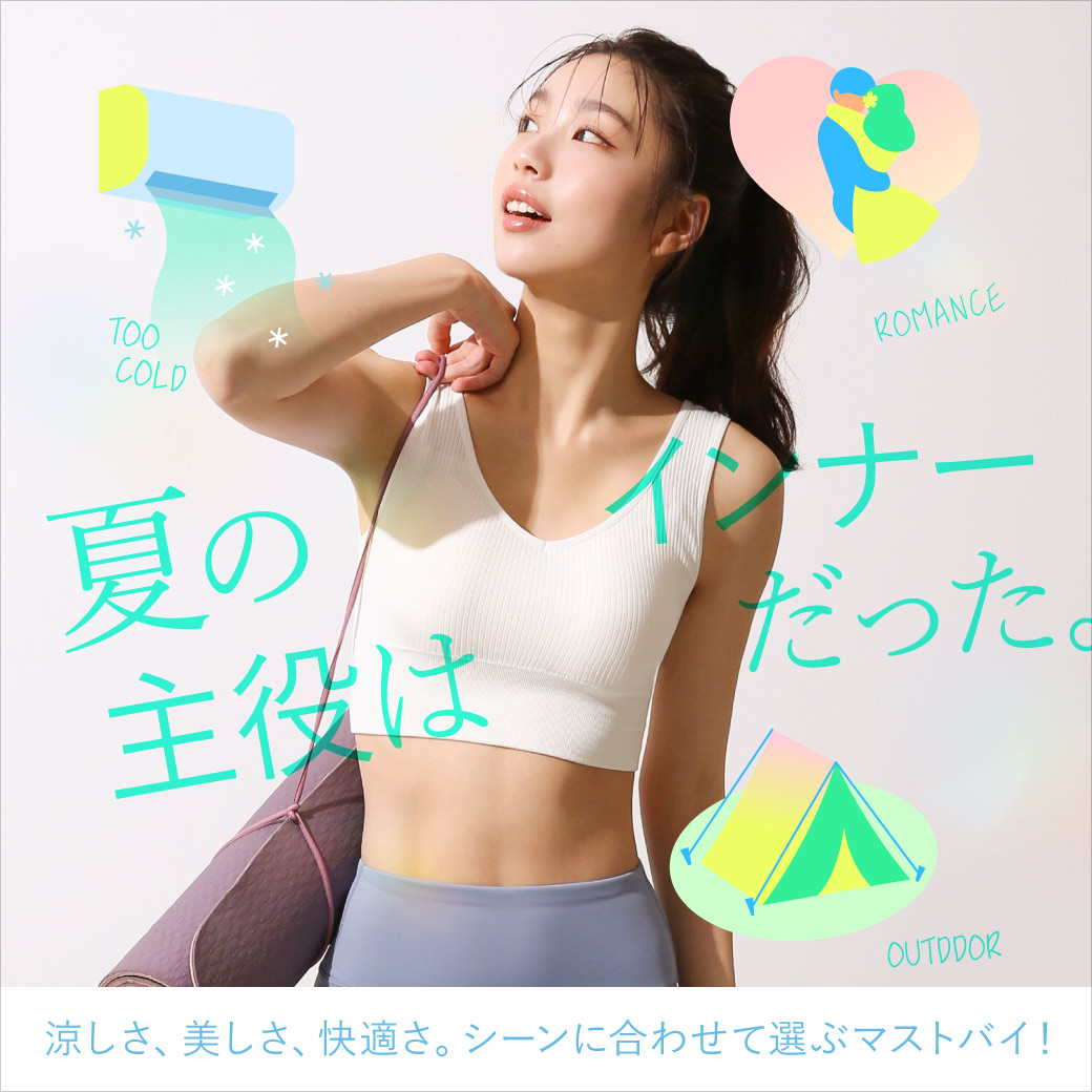 夏の主役…