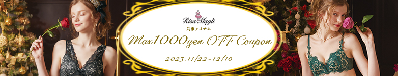 リサマリCoupon