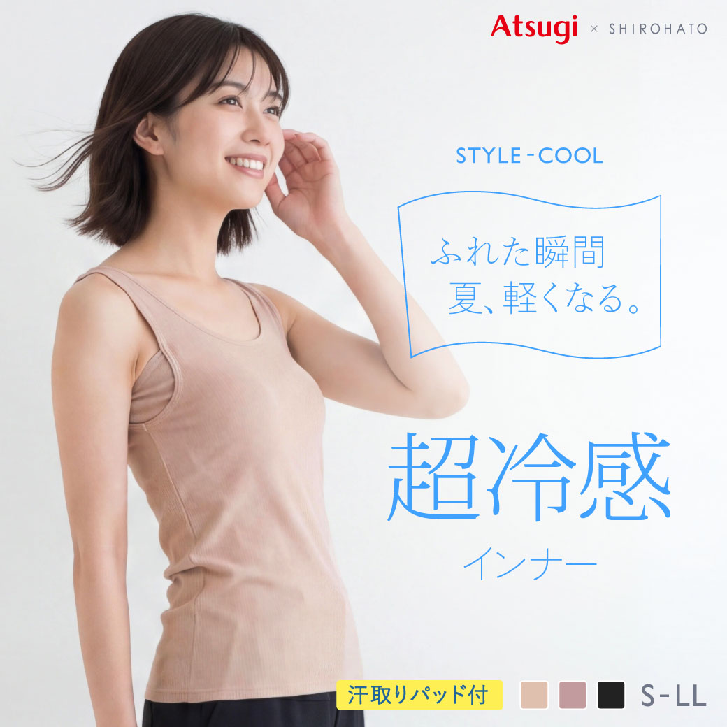 アツギ STYLE COOL