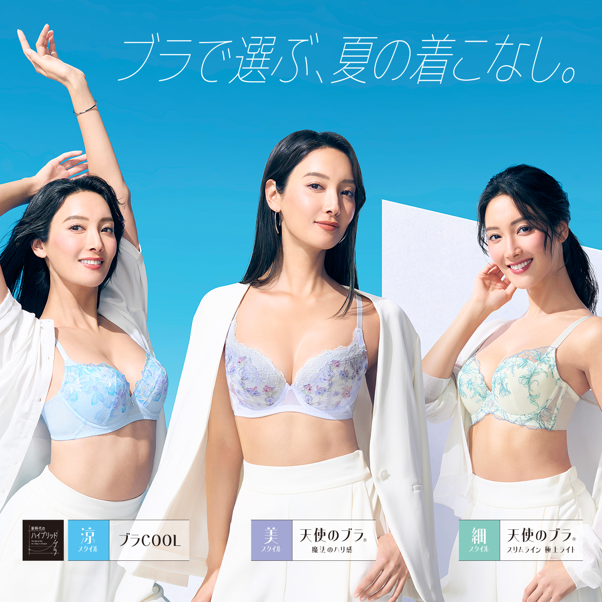 トリンプ tr636 天使のブラ ブラジャー
