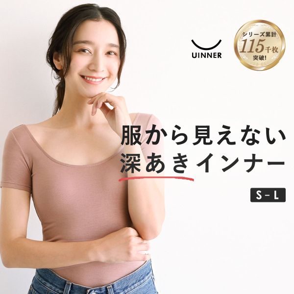 CONTRANTE 深あき インナー レディース 半袖 2分袖 オフ