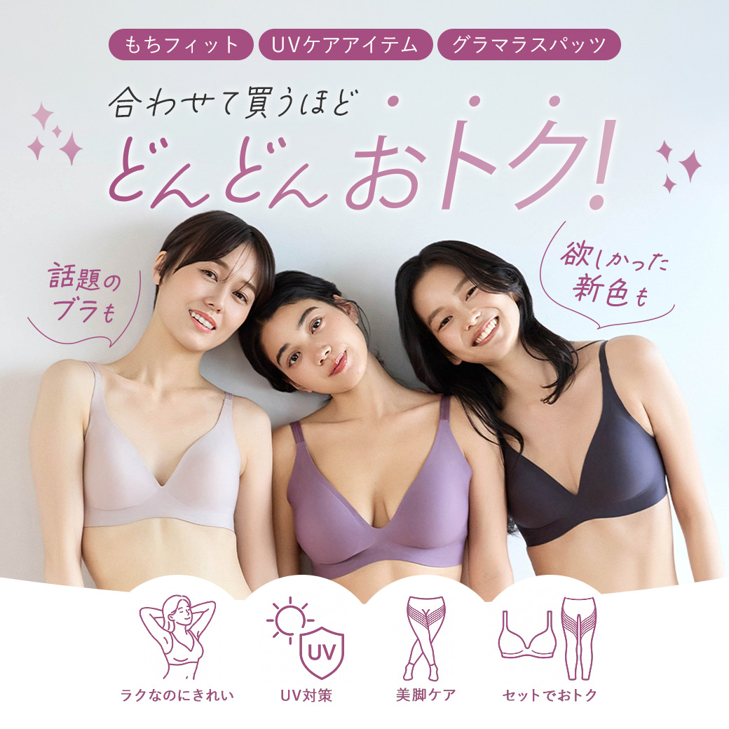 もちフィット