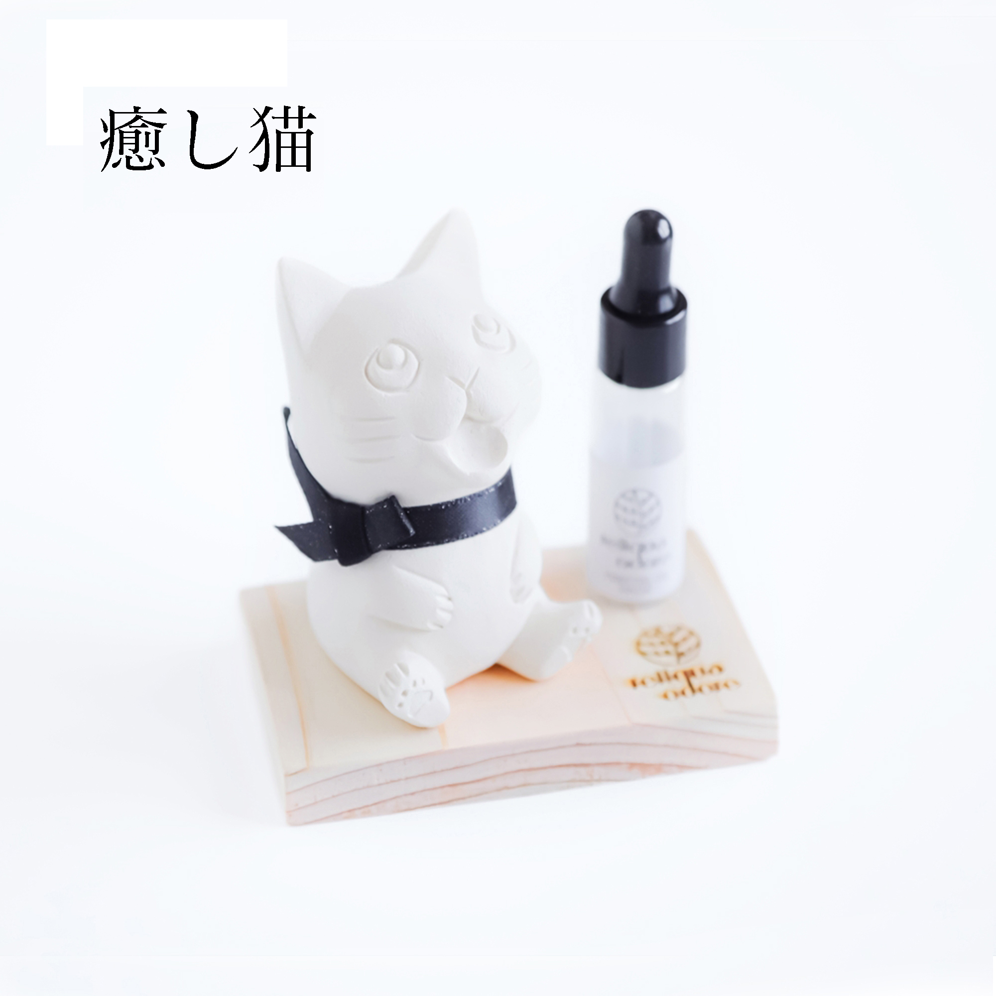 アロマストーン 猫の商品一覧 通販 - Yahoo!ショッピング