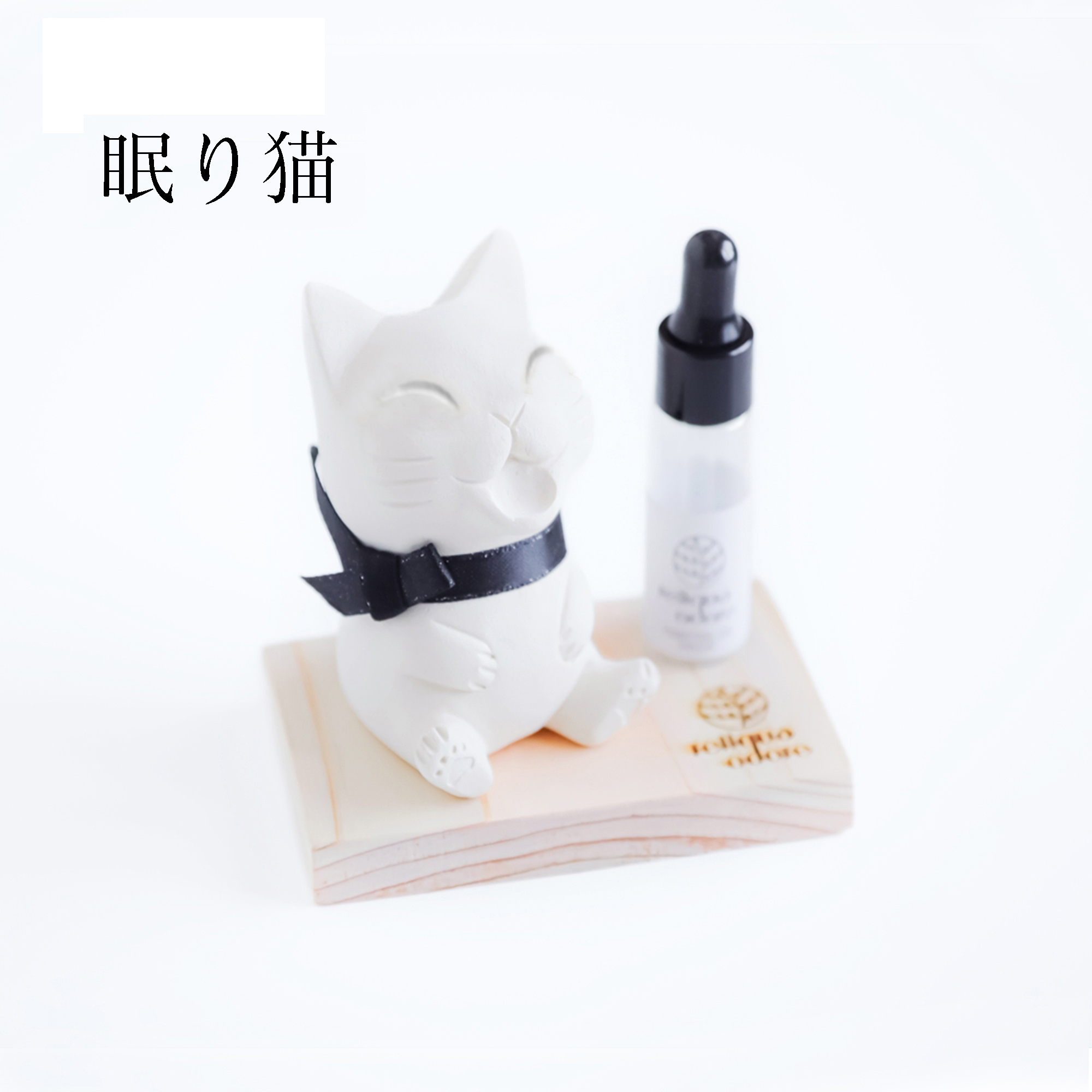 アロマストーン 猫の商品一覧 通販 - Yahoo!ショッピング