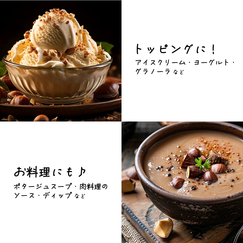 トッピングに！お料理にも♪