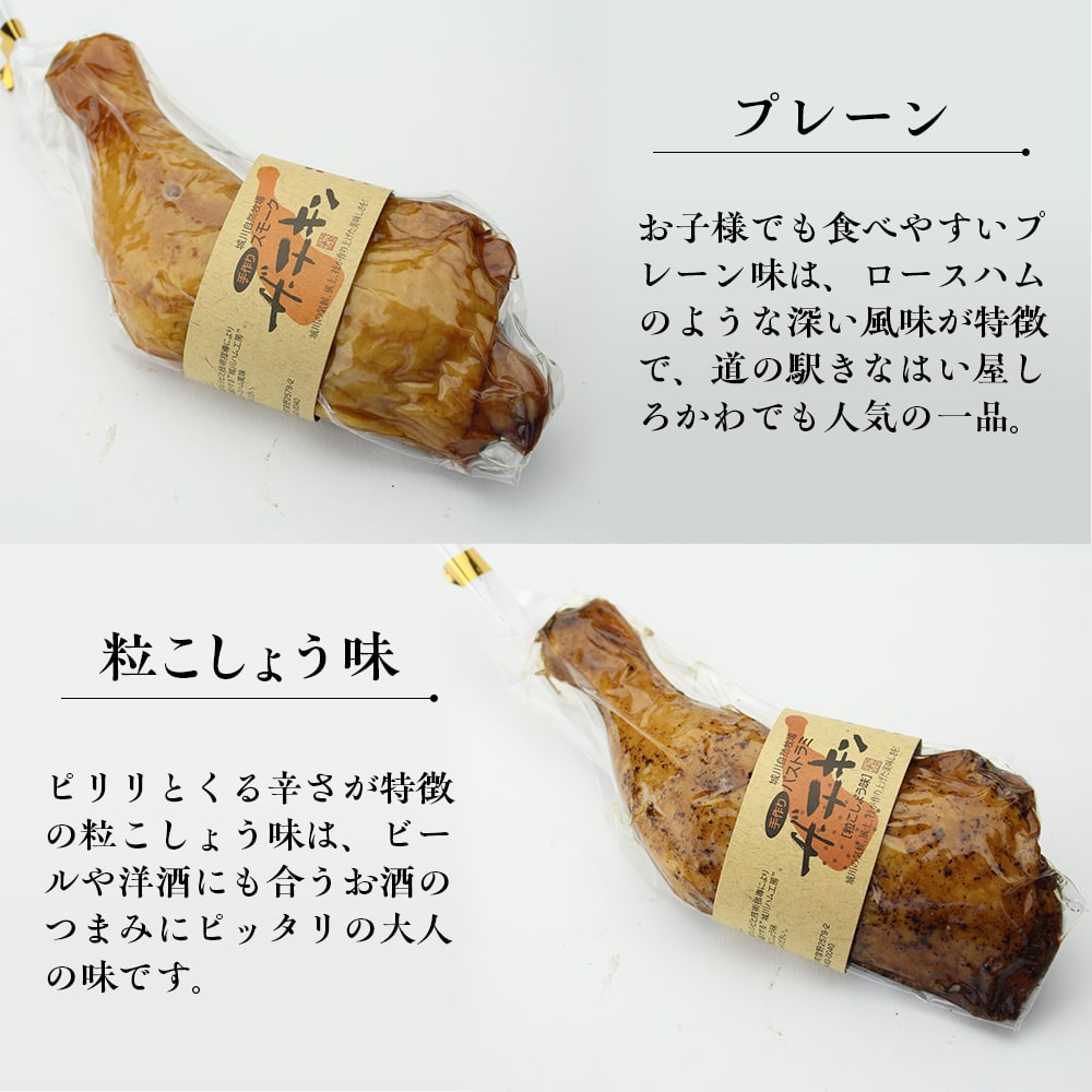 お子様でも食べやすいプレーンと、ピリリとくる辛さが特徴の粒こしょう味。