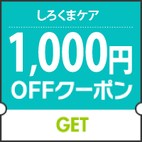 ★★1,000円OFF クーポン【全商品対象】
