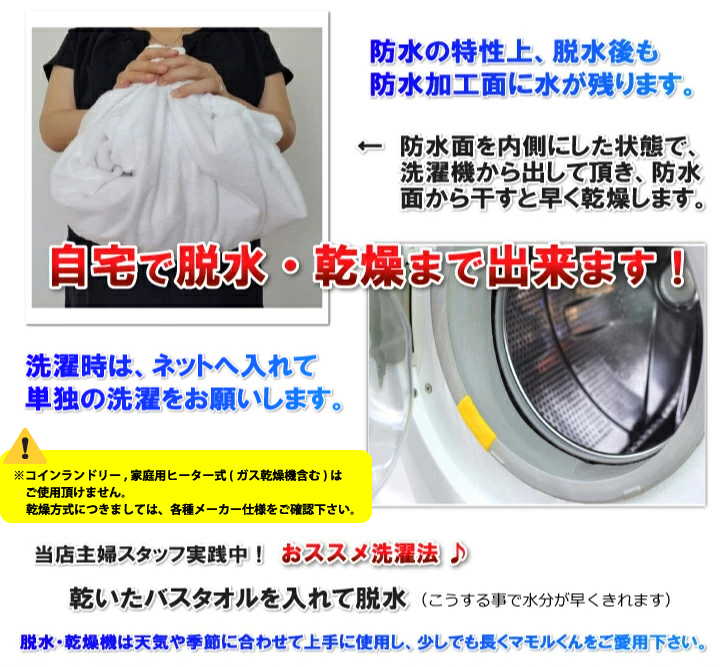 【2枚組】呼吸する さらっと 防水シーツ 防水 ボックスシーツα　側面防水 ( シングル )100x200x35 防水×防ダニＷ効果 透湿性防水素材使用_12