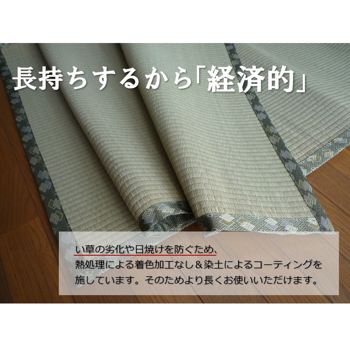 選べる縁:アジロ 純国産日本製 い草上敷きカーペットござ団地間8畳 340×340cm 知床