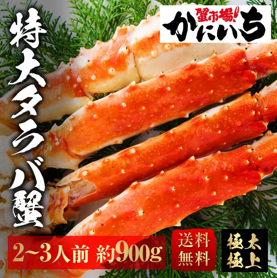 50 Off 5l 4 特大タラバ5l肩 4肩 2 3人前 約900g たらば タラバガニ 蟹 ギフト 贈答 新品本物 Kuljic Com 50 Off 5l 4 特大タラバ5l肩 4肩 2 3人前 約900g たらば タラバガニ 蟹 ギフト 贈答 新品本物 Kuljic Com
