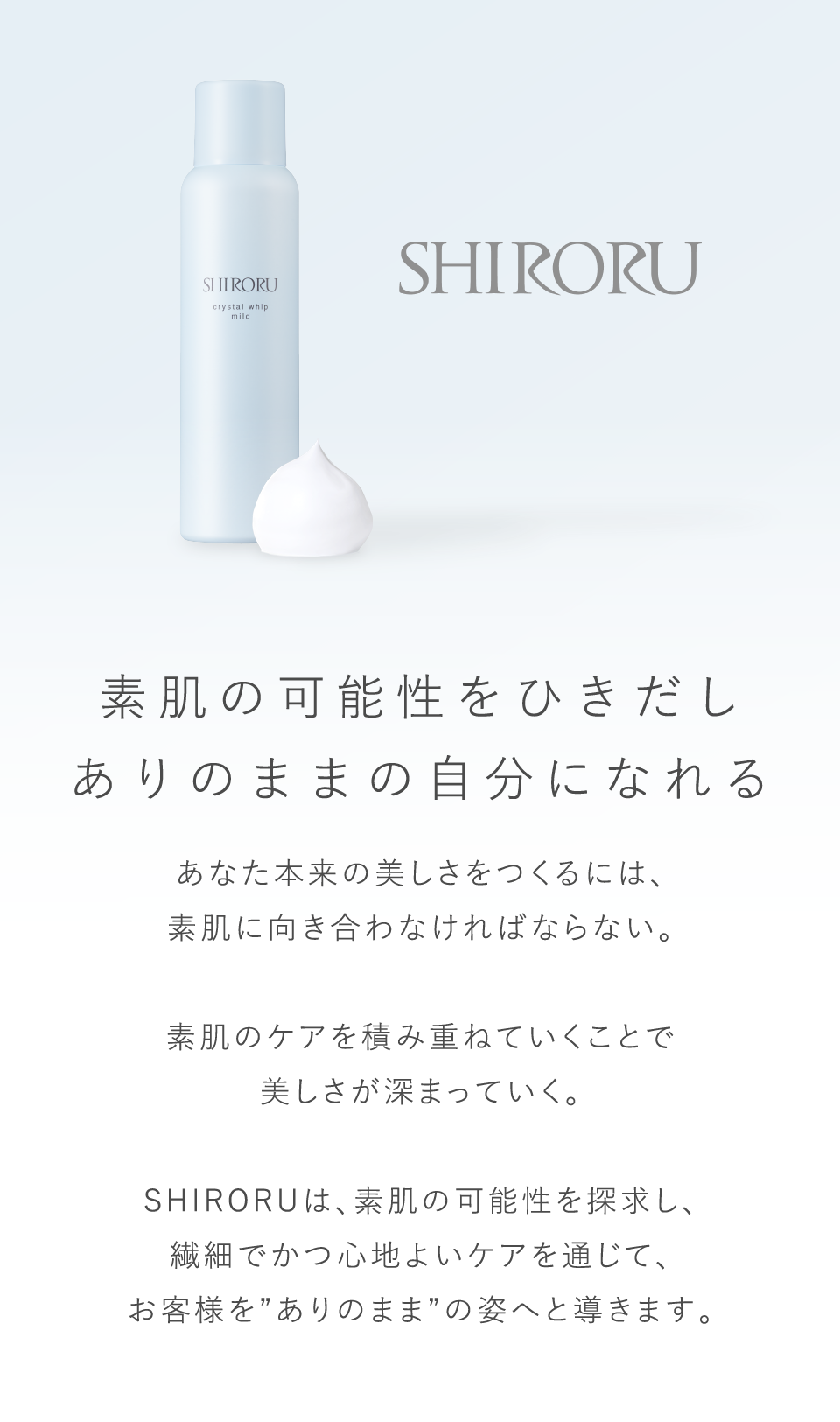 SHIRORU（シロル） SHIRORU公式 クリスタルホイップ マイルド (泡 洗顔