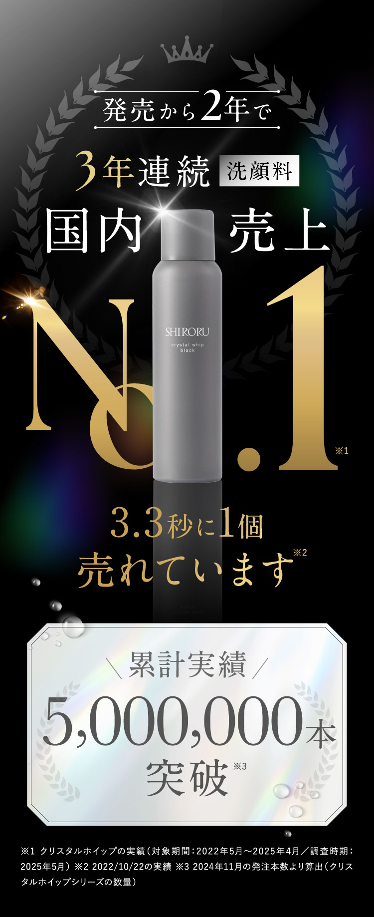 ブラックNo1
