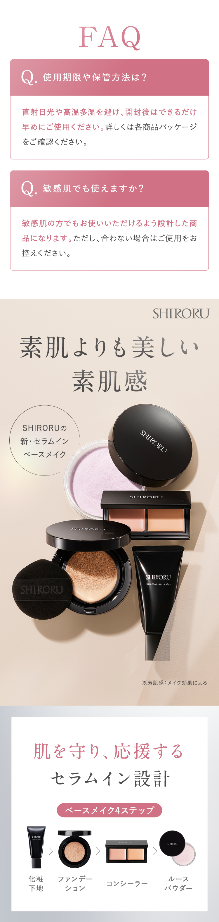 SHIRORU（シロル） 公式 セラムイン ベースメイク ルースパウダー