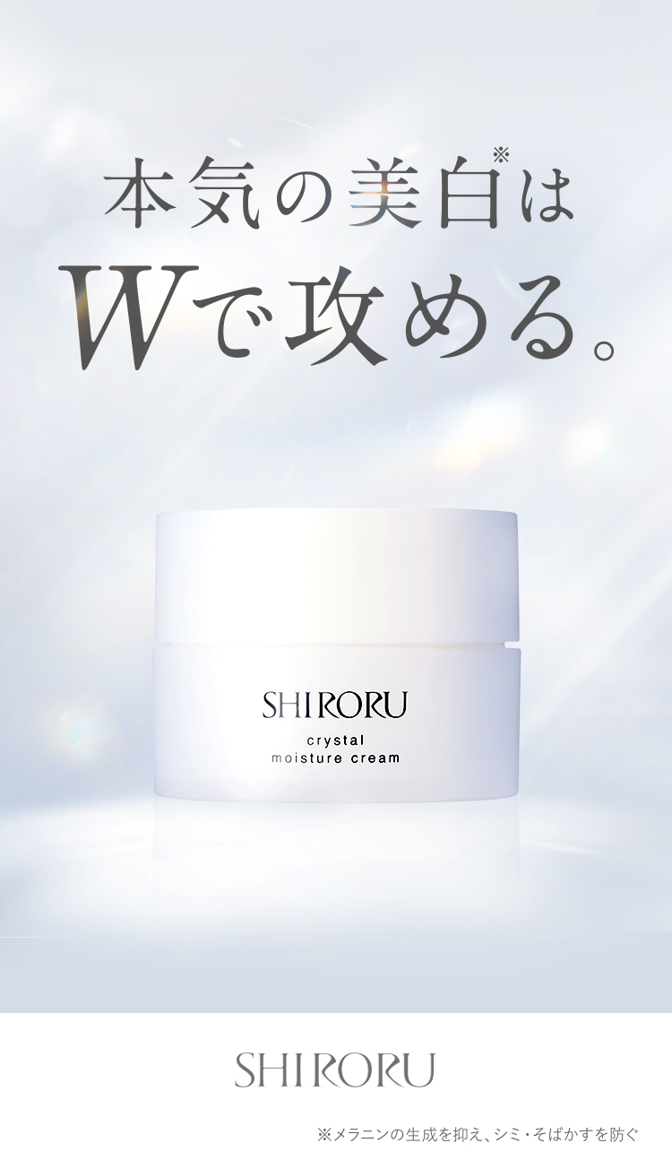 SHIRORU（シロル） クリスタル モイスチャークリーム 30g フェイス