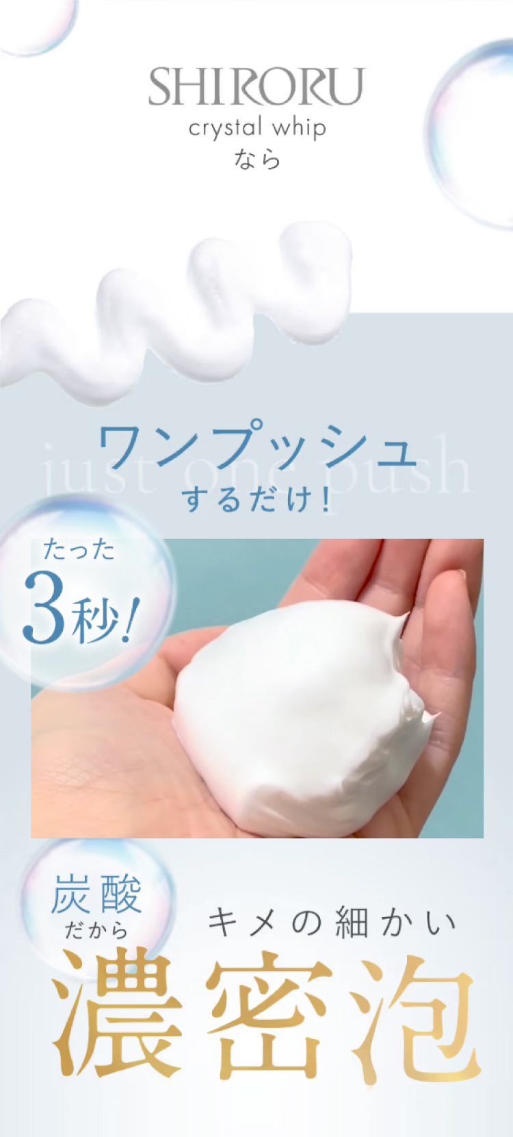 SHIRORU（シロル） SHIRORU公式 クリスタルホイップ マイルド (泡 洗顔