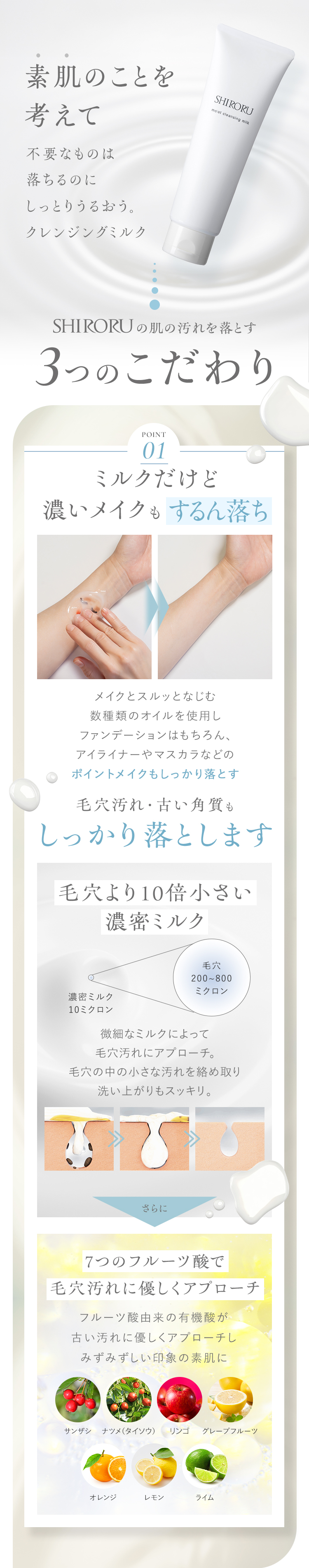 SHIRORU（シロル） モイストクレンジングミルク （1本120g）メイク