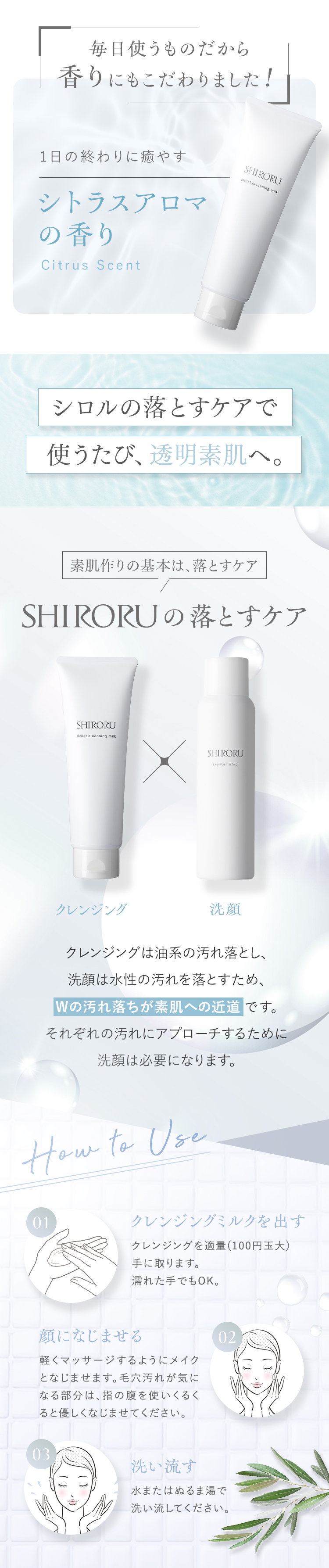 SHIRORU（シロル） モイストクレンジングミルク （1本120g）メイク