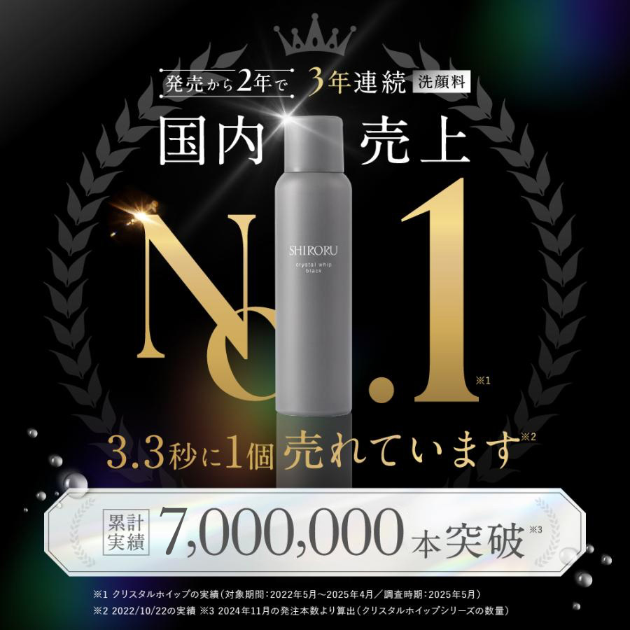 SHIRORU クリスタルウィップ 120g SHIRORU（シロル） SHIRORU公式 シロル正規品 クリスタルホイップ