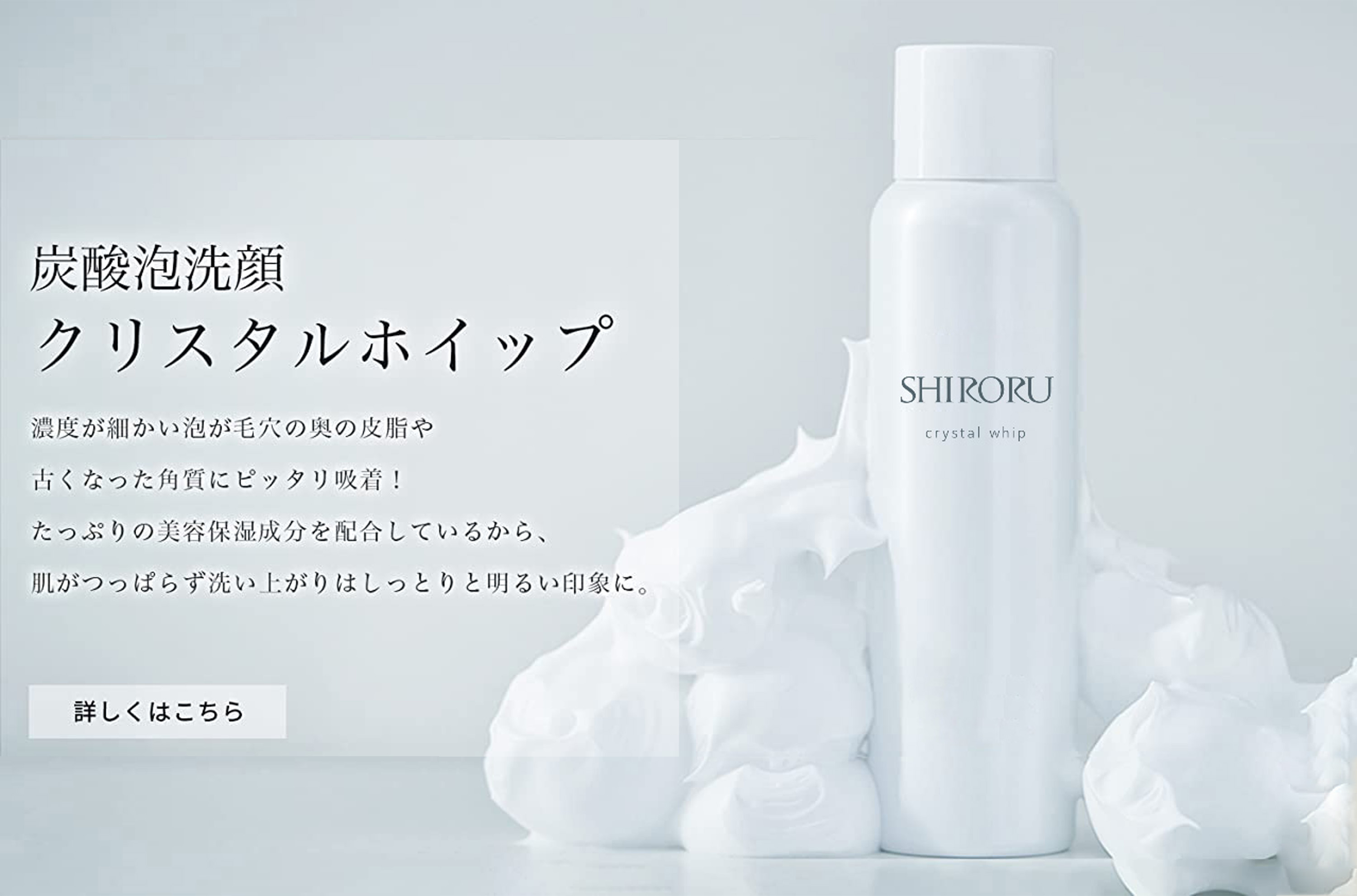 SHIRORU 泡洗顔 2本セット (新品未使用) - 基礎化粧品