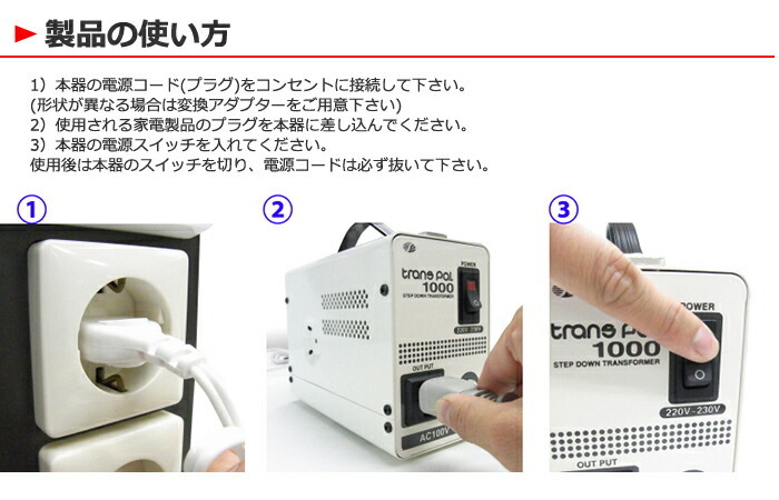 スワロー電機 PAL-1000IP 海外用 1000W 変圧器 正規代理店 トロイダル