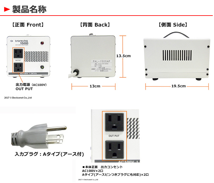 スワロー電機 PAL-1500AP 海外用 1500W 変圧器 | 正規代理店 スワロー電機 PAL-1500AP 海外用 1500W 変圧器 | 正規代理店