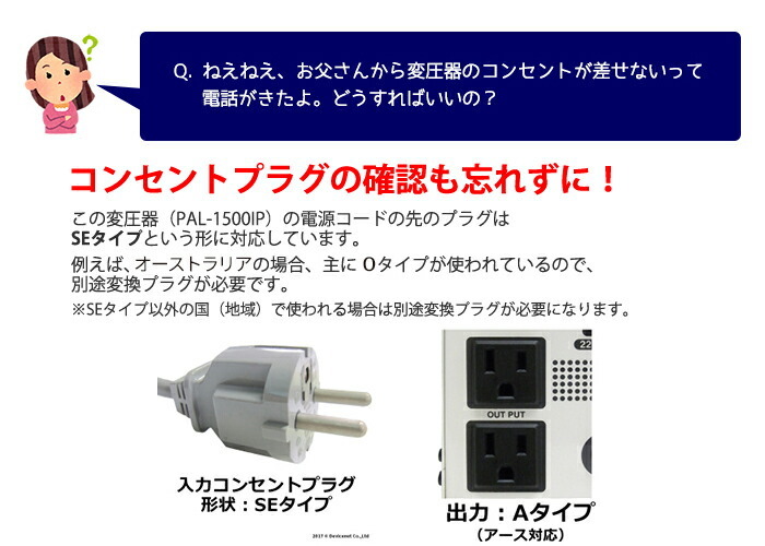 スワロー電機 PAL-1500IP 海外用 1500W 変圧器 正規代理店 トロイダル