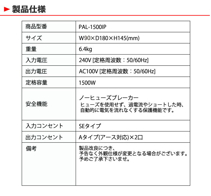 スワロー電機 PAL-1500IP 海外用 1500W 変圧器 正規代理店 トロイダル
