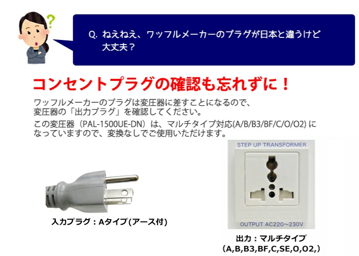スワロー電機 【予約受付品】PAL-1500UE-DN 国内用 1500W 変圧器 正規
