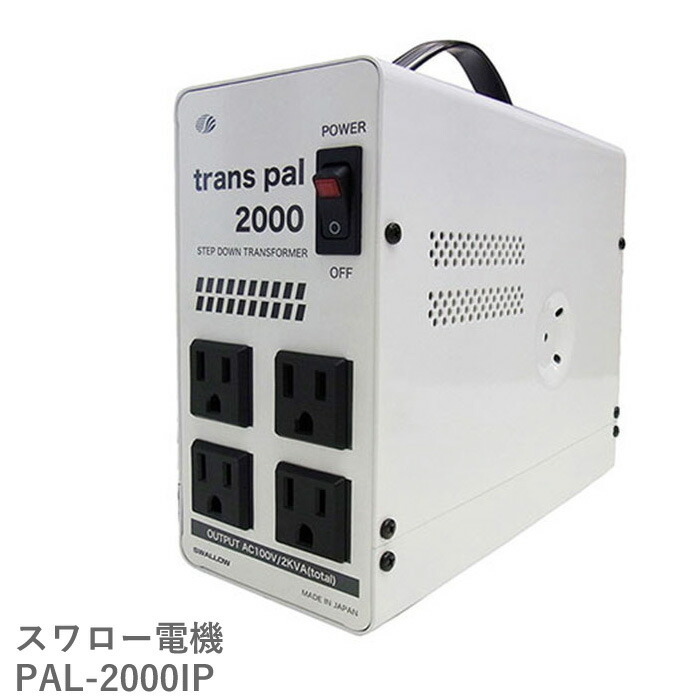 pal2000ip-img1.jpg