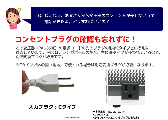 スワロー電機 PAL-350E 海外用 350W 変圧器 正規代理店 入力 220V 230V