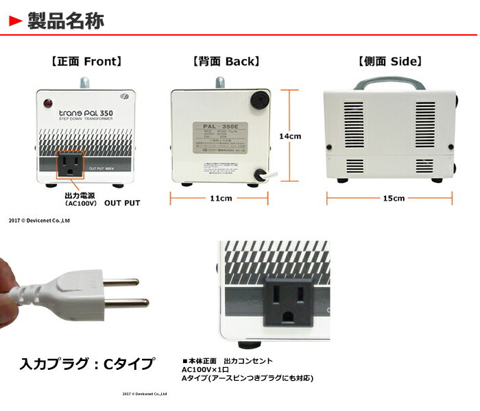 スワロー電機 PAL-350E 海外用 350W 変圧器 正規代理店 入力 220V 230V
