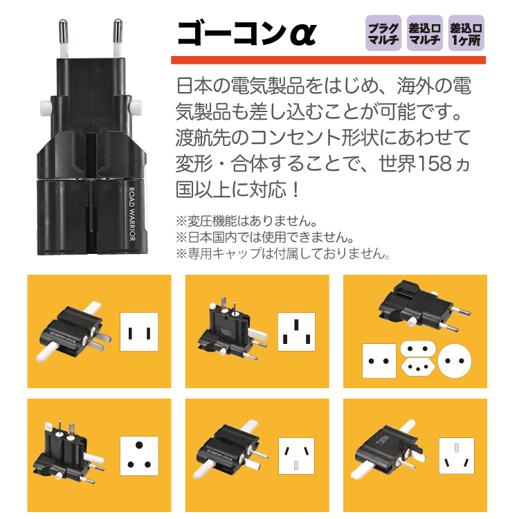 ROAD WARRIOR（ロードウォーリア） RW106BK 海外充電4点セット パワー