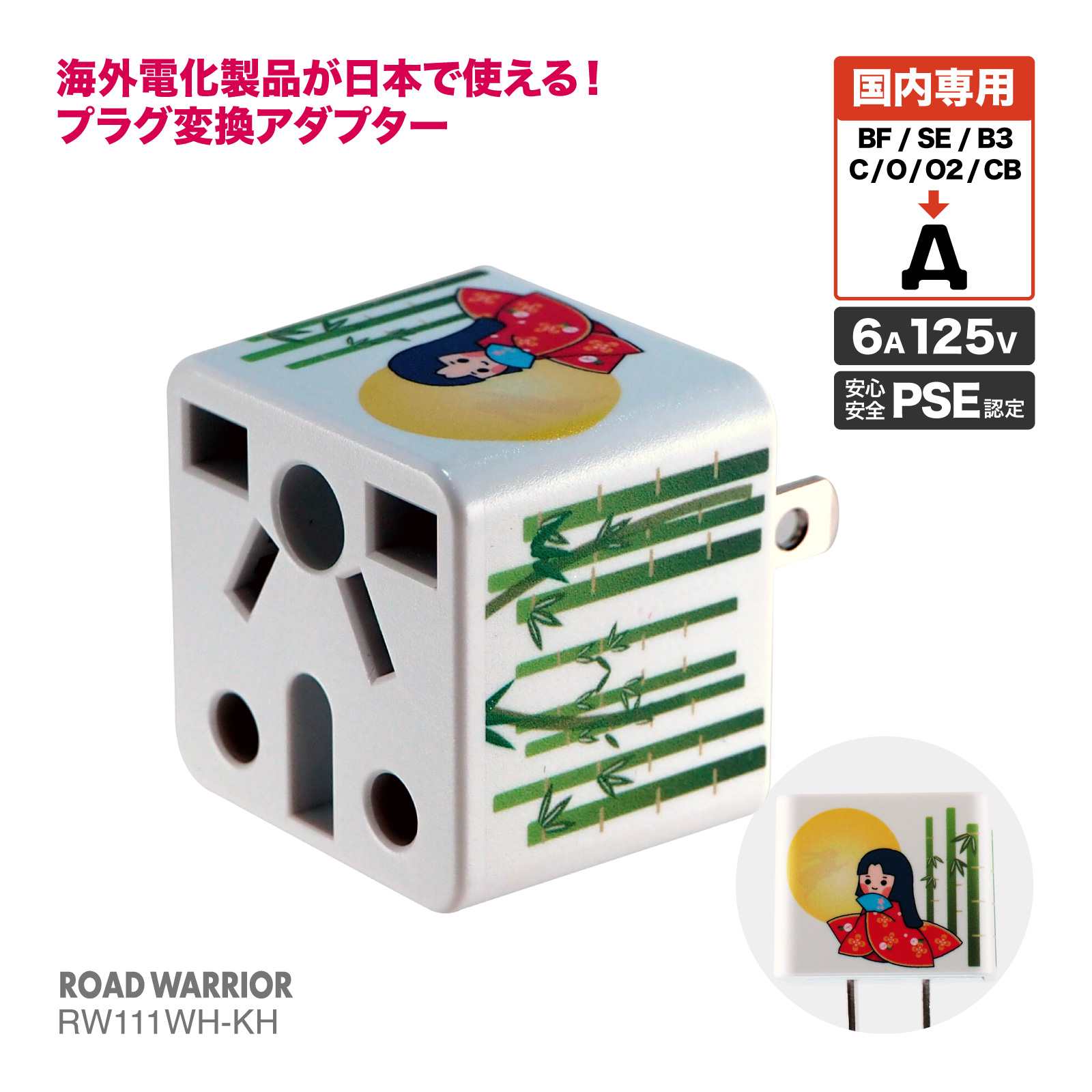 パンダドラゴン スターロード カウコン たいが グッズ 3点セット ROAD WARRIOR RW111WH-HJ RW111WH-KH RW111WH-UTRW111WH-MT 訪日