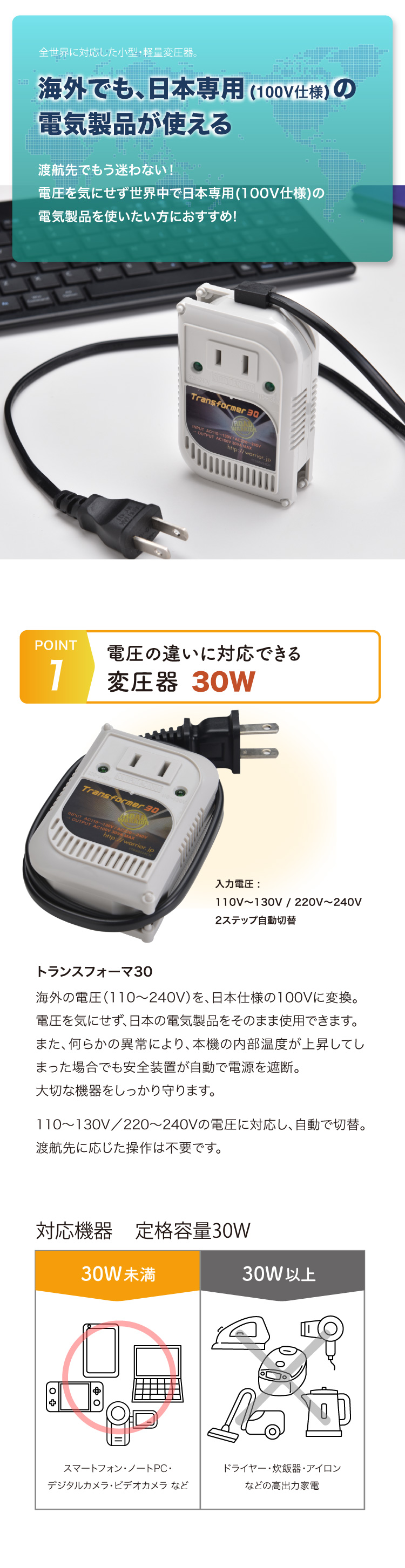 ROAD WARRIOR（ロードウォーリア） RWG107 全世界 対応 小型 変圧器