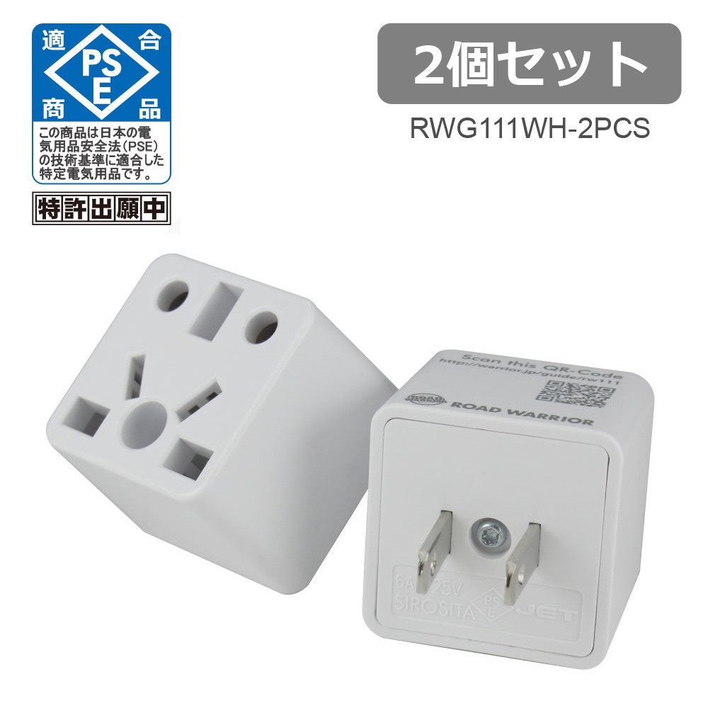 RWG111-2PCS 日本国内用 マルチ電源変換アダプタRenCon!(レンコン6A) 2個セット [ROAD WARRIOR] :RWG111-2PCS:SHiROSHiTA  Direct - 通販 - Yahoo!ショッピング