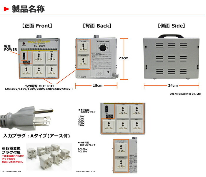 スワロー電機 マルチ変圧器 SU-2000 100V-240V対応 楽天市場】スワロー電機 変圧器 海外旅行 マルチトランス SU