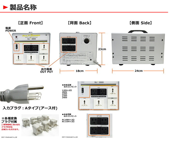 スワロー電機 SU-3000 海外用 日本国内用 3000W 変圧器 | 正規